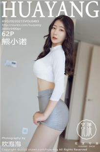 女主吃了春晚药第一集